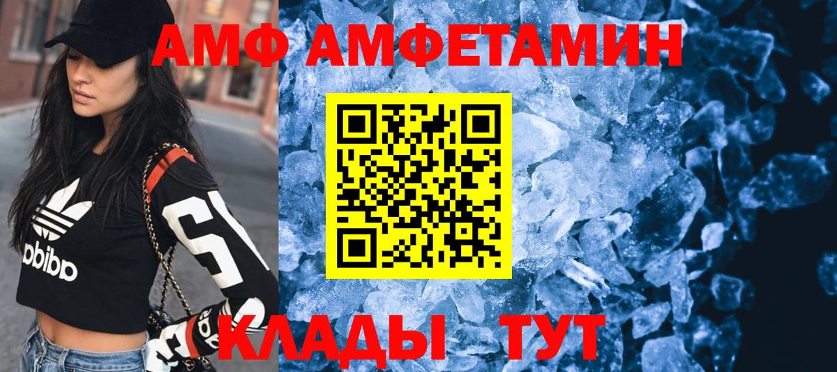 Амфетамин VHQ Торжок