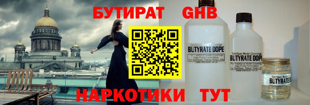 Торжок  БУТИРАТ Butirat  Вход с VPN 