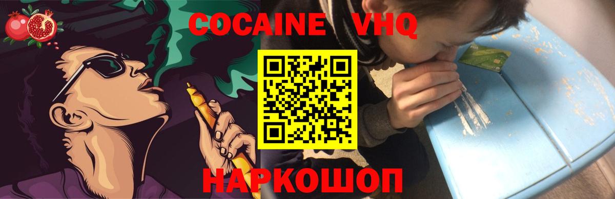 Кокаин VHQ  КОКАИН  Торжок  Вход с VPN 