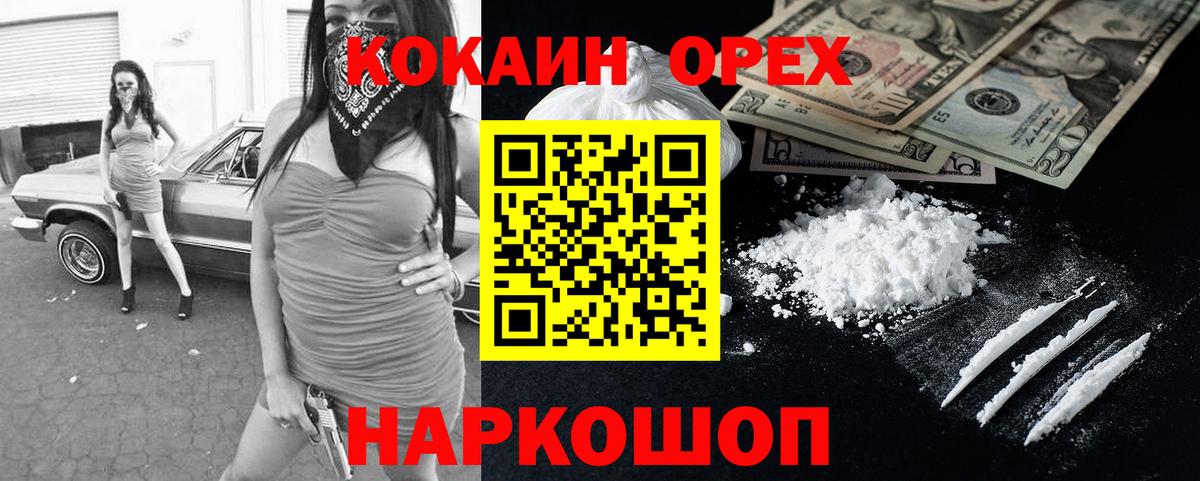 Cocaine Боливия Торжок