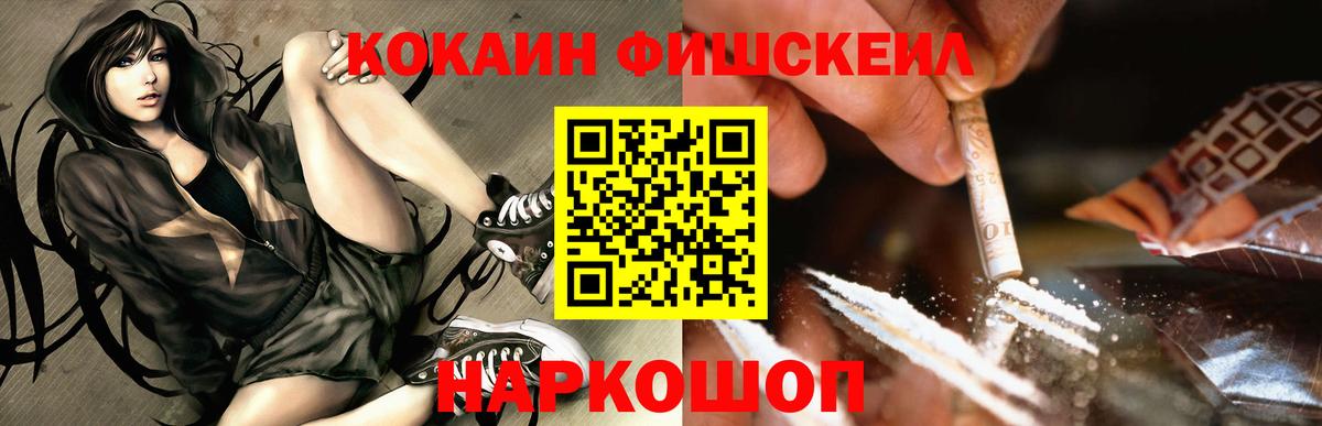 Кокаин Торжок