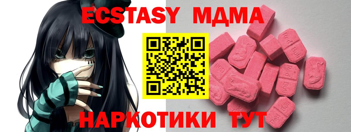 купить наркотики цена  ЭКСТАЗИ  Торжок  Вход с VPN  ЭКСТАЗИ mix 
