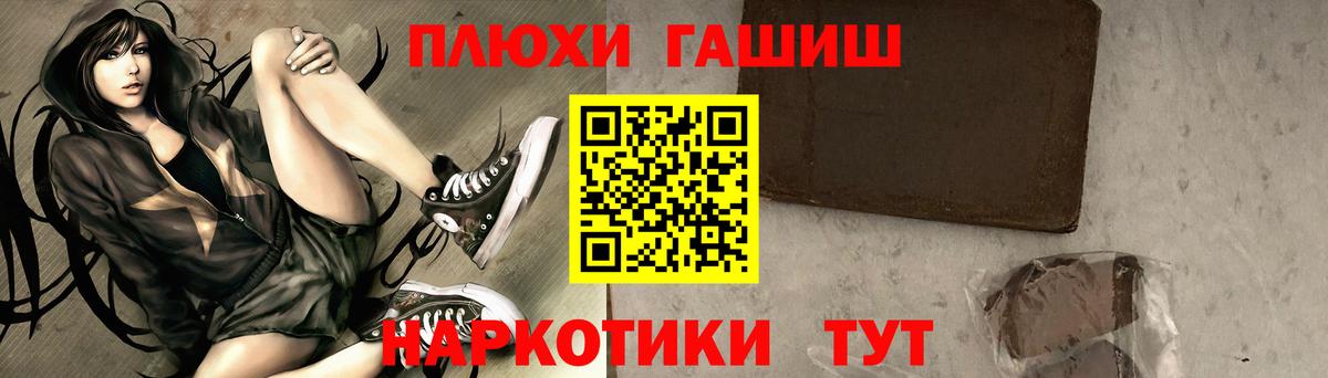ГАШ hashish  Вход с VPN  где продают наркотики  Торжок  Гашиш Ice-O-Lator 