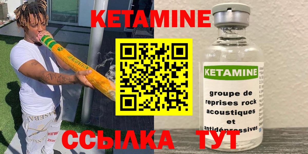 КЕТАМИН VHQ  Вход с VPN  МЕГА зеркало  Торжок  КЕТАМИН VHQ 