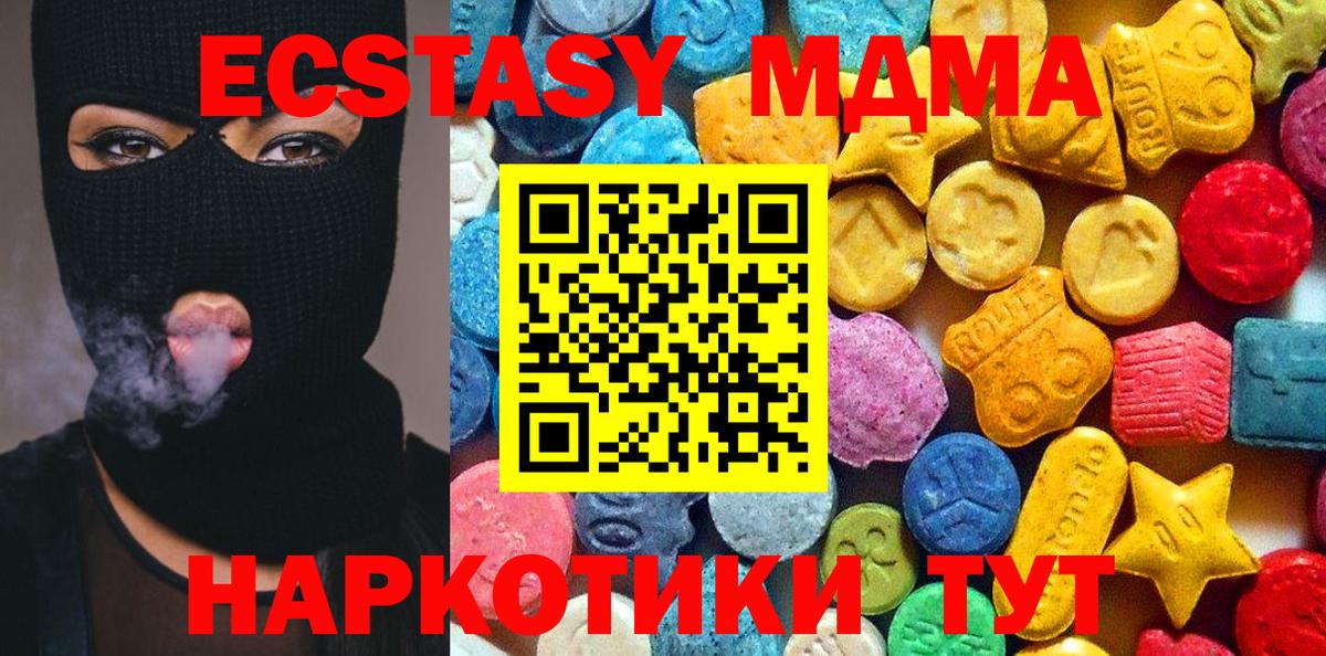 Торжок  МДМА VHQ  Вход с VPN 