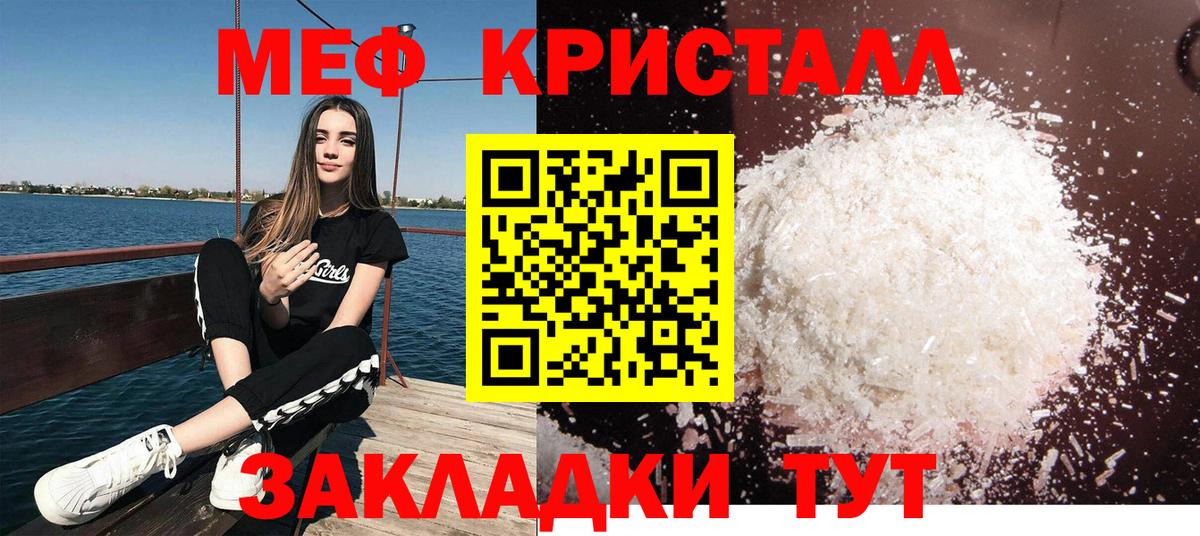 Мефедрон  Вход с VPN  Мефедрон мука  Торжок  Меф мяу мяу 