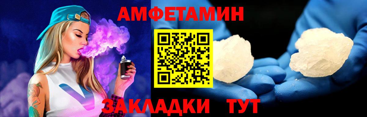 МЕТАМФЕТАМИН витя  Вход с VPN  Торжок 
