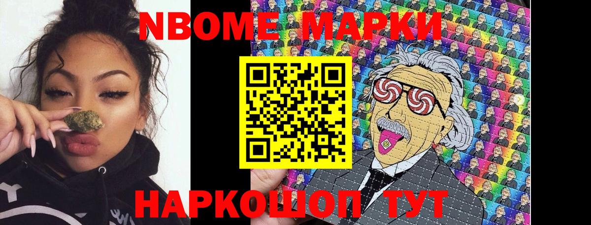 Наркотические марки 1,5мг  Вход с VPN  Торжок 